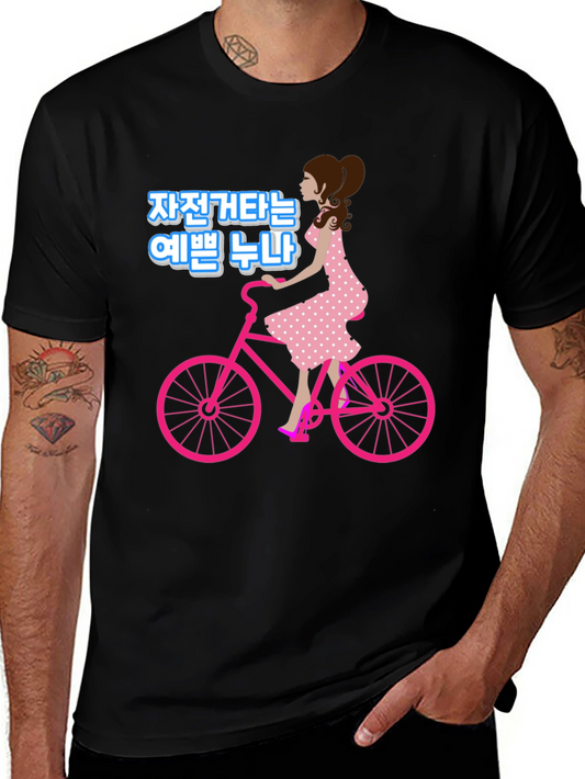 Camiseta Negra con Diseño Ciclismo Retro Coreano